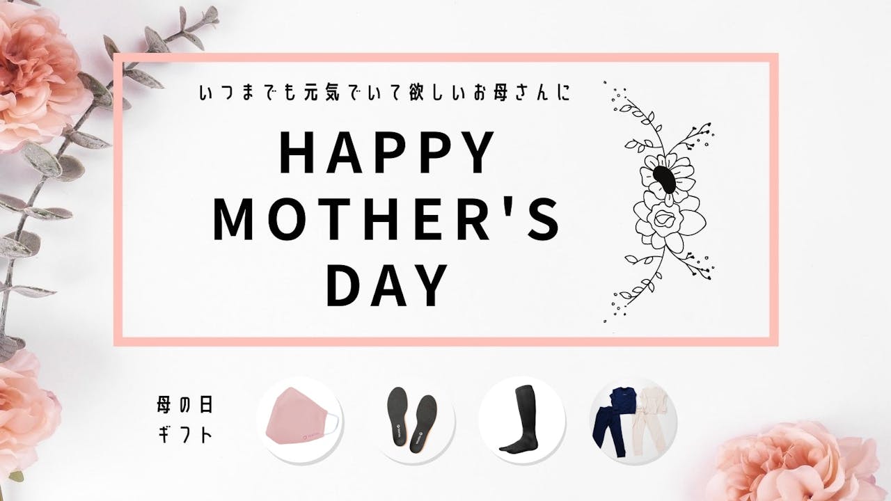 ーお母さんの健康を想う 母の日キャンペーン 4月27日 火 期間限定で開催ー Tential テンシャル 公式オンラインストア ーお母さんの健康を想う 母の日キャンペーン 4月27日 火 期間限定で開催ー Tential テンシャル 公式オンラインストア