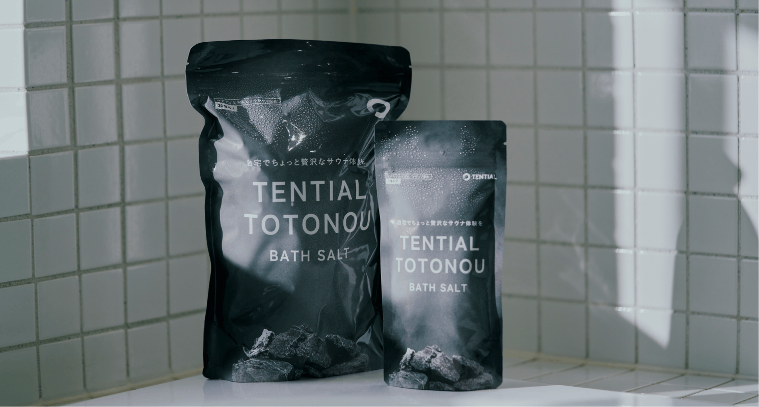 自宅でちょっと贅沢なサウナ体験を TENTIAL BATH SALT - その他